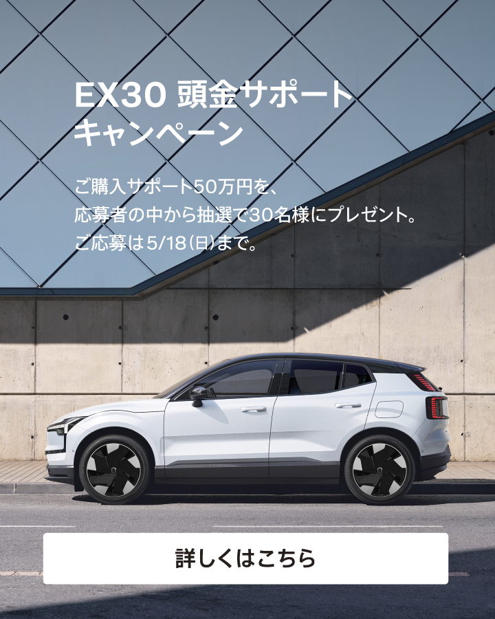 ボルボ・カー 文京 ボルボ・カー 文京